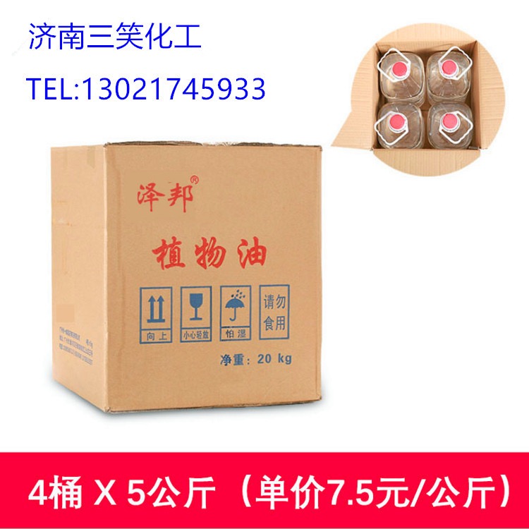 济宁矿物油