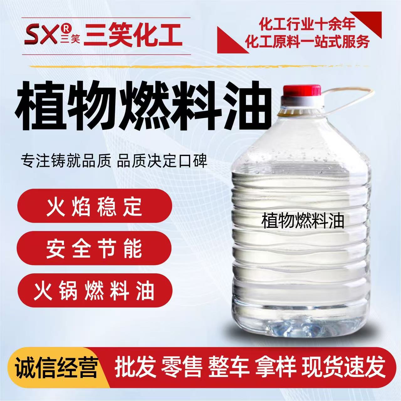 济宁火锅燃料油